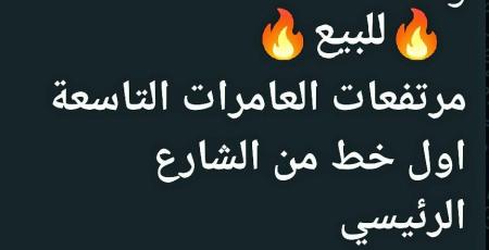 اراضي في مرتفعات العامرات 9 للبيع