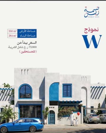 فلل للبيع ولاية صور مخطط نسمة زين