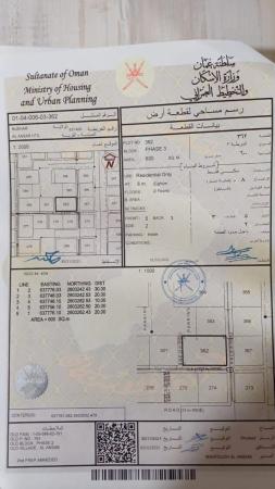 للبيع ارض سكنية ممتازة في بوشر الانصب الثالثة وسطية