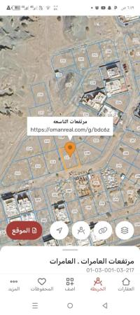 ارض سكنيه للبيع في مرتفعات العامرات التاسعه 630 متر