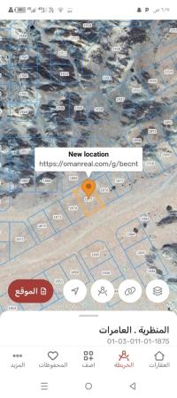 ارض سكنيه للبيع في العامرات سمكت