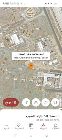 ارض سكني تجاري للبيع في بوشر المسفاة الثانيه