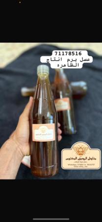 عسل سمر برم انتاج الظاهره 2025