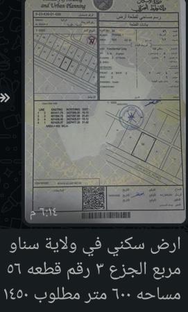 ارض في المضيبي الجزع