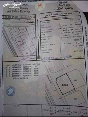 الشرقية الافلاج