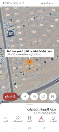 ارضيين سكنيات شبك للبيع في العامرات مدينة النهضه 141