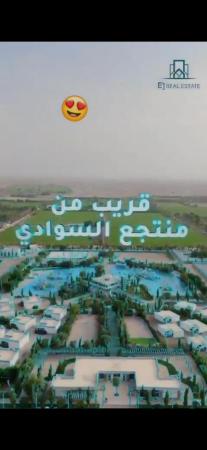 ارض في السوادي للبيع