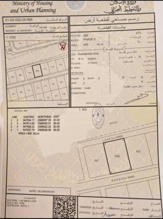 للبيع ارض سكنية ممتازة في العامرات النهضة الامتداد الاولى