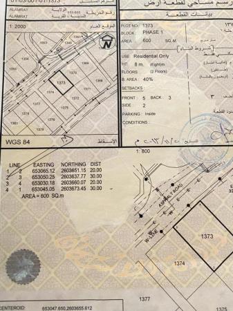 للبيع ارض سكنية ممتازة في مرتفعات العامرات الخامسة وسطية