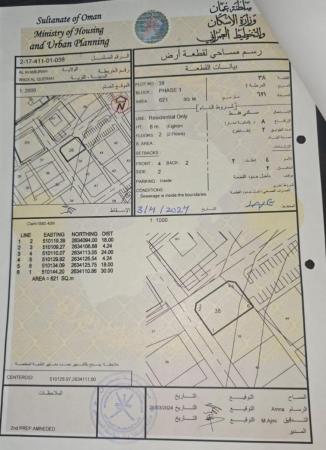 للبيع ارض سكنية ممتازة في الخابورة فلج بني ربيعة سوبر كونر