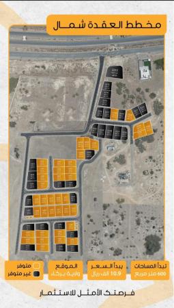 فرصتك الأمثل للاستثمار مخطط العقدة السكني سارع بالحجز .
