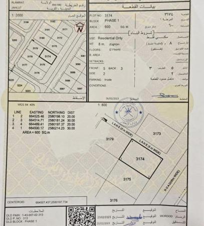 للبيع ارض سكنية ممتازة في العامرات الحاجر المرحلة الاولى