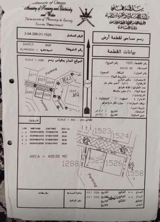 تم تخفيض السعر ارض سكني تجاري للبيع في بركاء