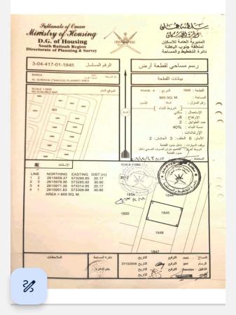 أرض سكنية في بركاء القريحه