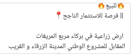 ارض زراعيه للبيع ولاية بركاء المريغات