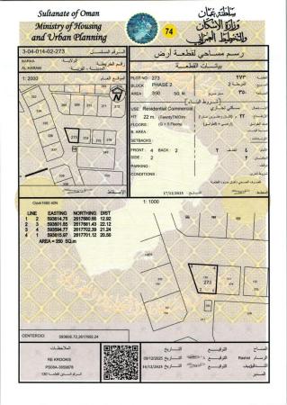 للبيع ارض سكنية تجارية ممتازة في بركاء الهرم الشمال كونر