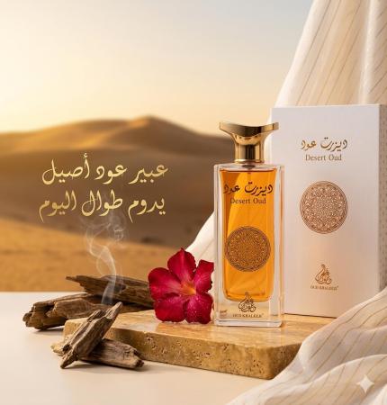 عطر دزرت عود أو دو بارفان - عطر عودي للجنسين