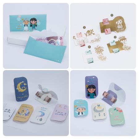 اظرف العيديه