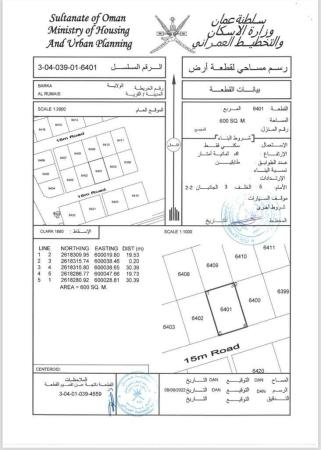 للبيع ارض سكنية ممتازة في بركاء الرميس الشمال وسطية