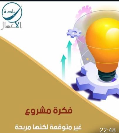 فرصة استثمارية للوصول إلى الحرية المالية