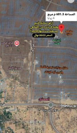 ارض في حي الشاطي للبيع