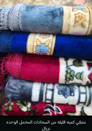 سجادات صلاة بالجمله والمفرد