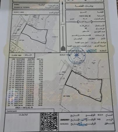 للبيع ارض سكنية كبيرة جدا في السوادي بركاء