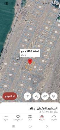 للبيع ارض سكنيه في بركاء السوادي جنوب