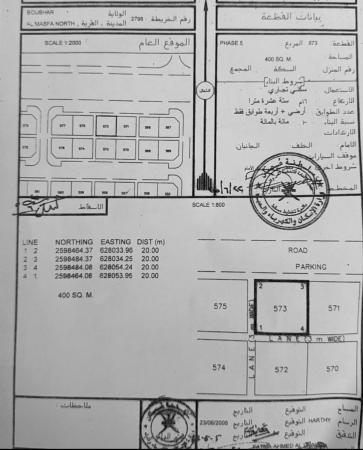 أرض سكنية تجارية بالمسفاة 5. ولاية بوشر