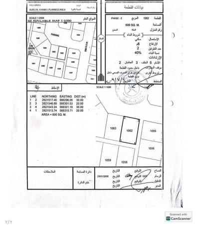 للبيع ارض سكنية ممتازة في المصنعة برج ال خميس زاوية .