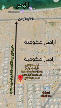 ارض في ضباب للبيع