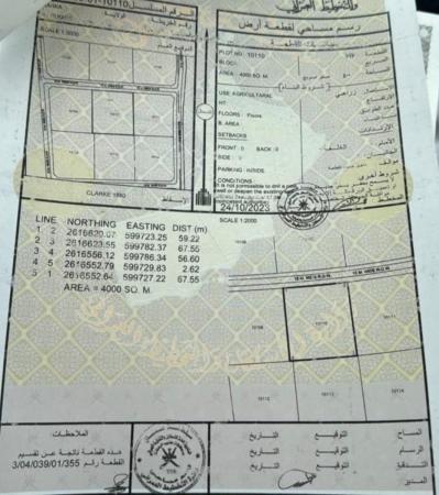 للبيع اربع قطع شبك زراعيات في الفليج