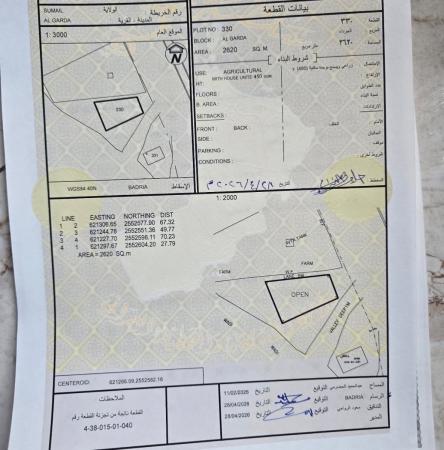 ارض زراعيه للبيع اضافة وحده سكنيه