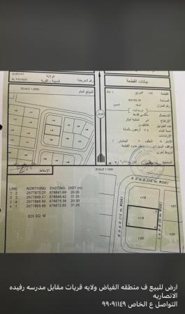 ارض للبيع مقابل مدرسة رفيدة الانصارية