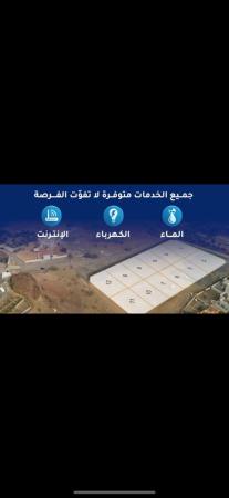 مخطط أراضي للبيع في الهوب بموقع ممتاز