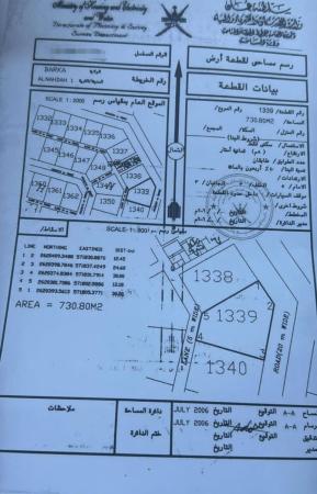 للبيع ارض سكنيه في بركاء السوادي النهضه جنوب