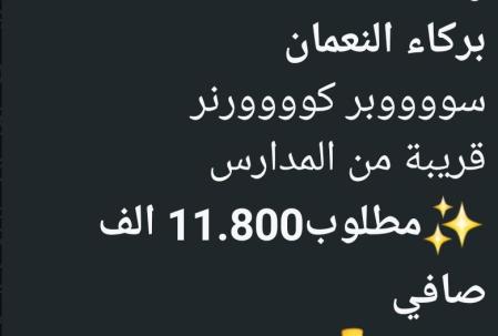 ارض للبيع في بركاء النعمان
