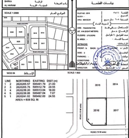 للبيع ارض سكنيه في بركاء حي عاصم