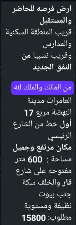 ارض للبيع في العامرات مدينة النهضه 17