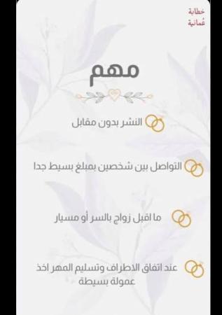 خطابة عمانيه