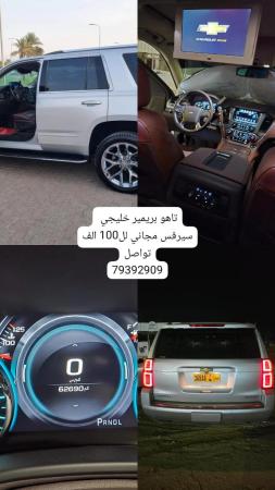 شيفروليه تاهو بريمير 2020 خليجي سيرفس مجاني لل100 الف