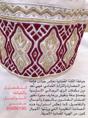 خياطه وتفصيل الكمه العمانيه 3D