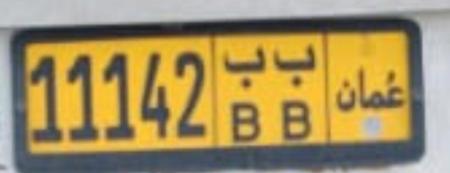 رقم مميز للبيع بسعر مناسب