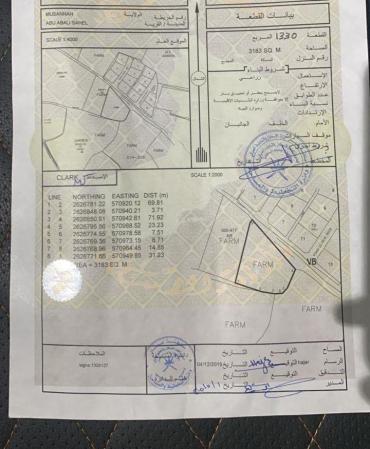 للبيع ارض زراعية فضاء ممتازة في المصنعة ابو عبالي الساحل .