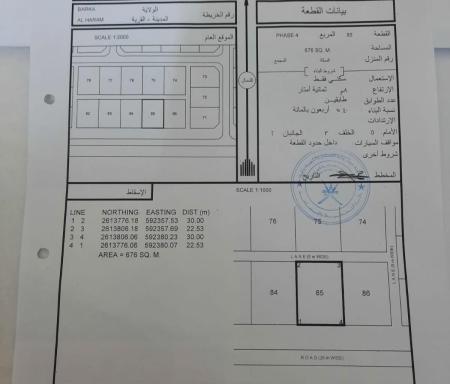 للبيع ارض سكنية ممتازة في بركاء الهرم الرابعة وسطية