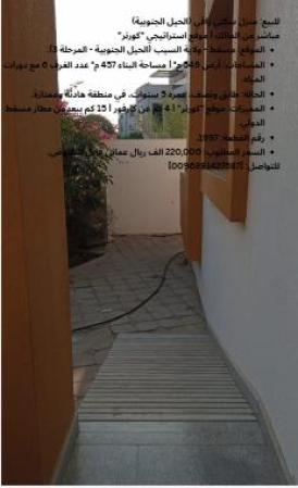 منزل كورنر راقي للبيع في الحيل الجنوبية - مباشرة من المالك