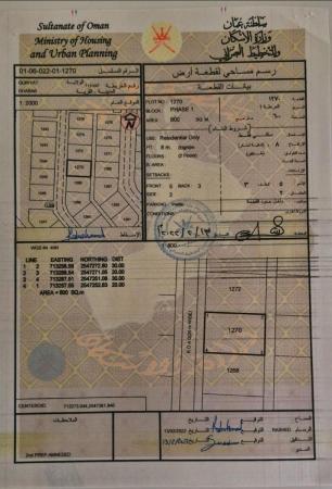 ارض للبيع في ضباب قطار نفط عمان