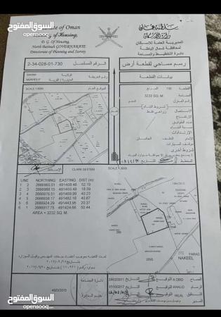 ارض سكنيه في الطريف صحار