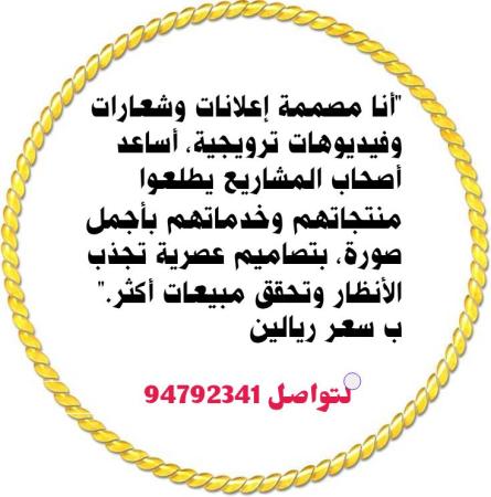 تصميم اعلانات وفيديوهات ترويجي