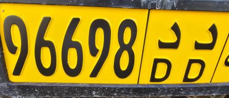 رقم مميز للبيع بسعر مناسب